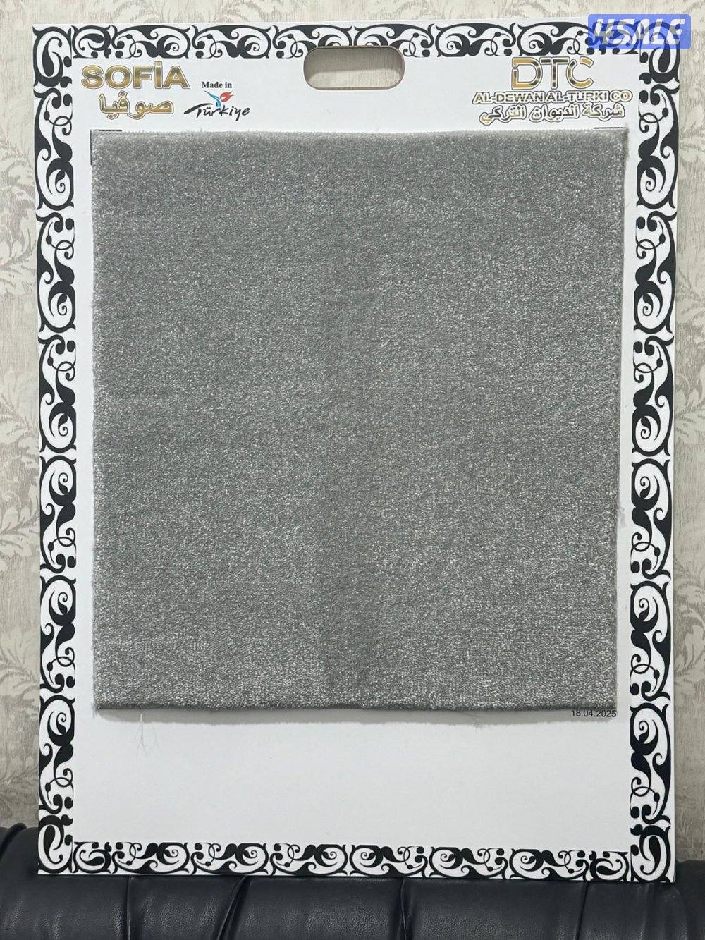 ابو عبدالله للأثاث والمفروشات2