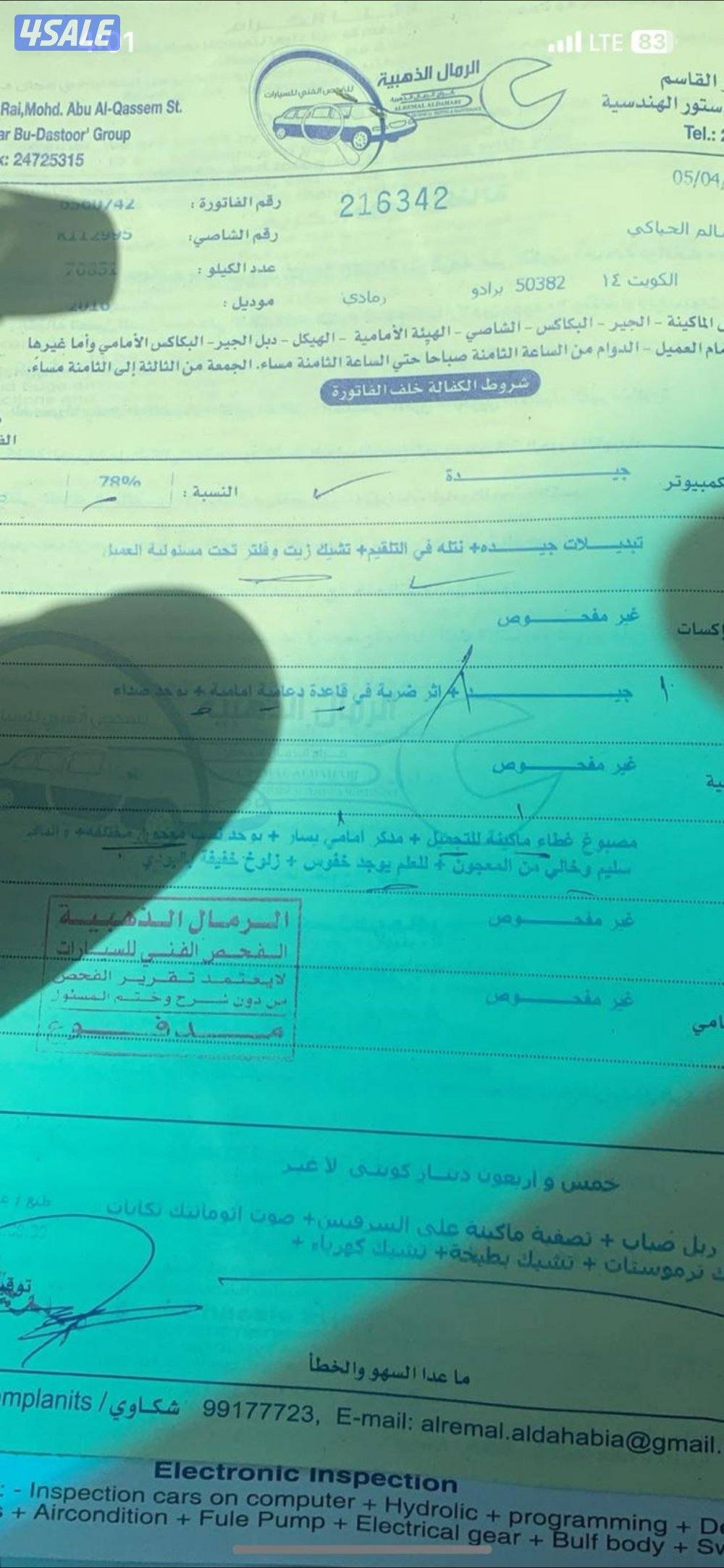 بيعه سريعه برادو ٢٠١٦3