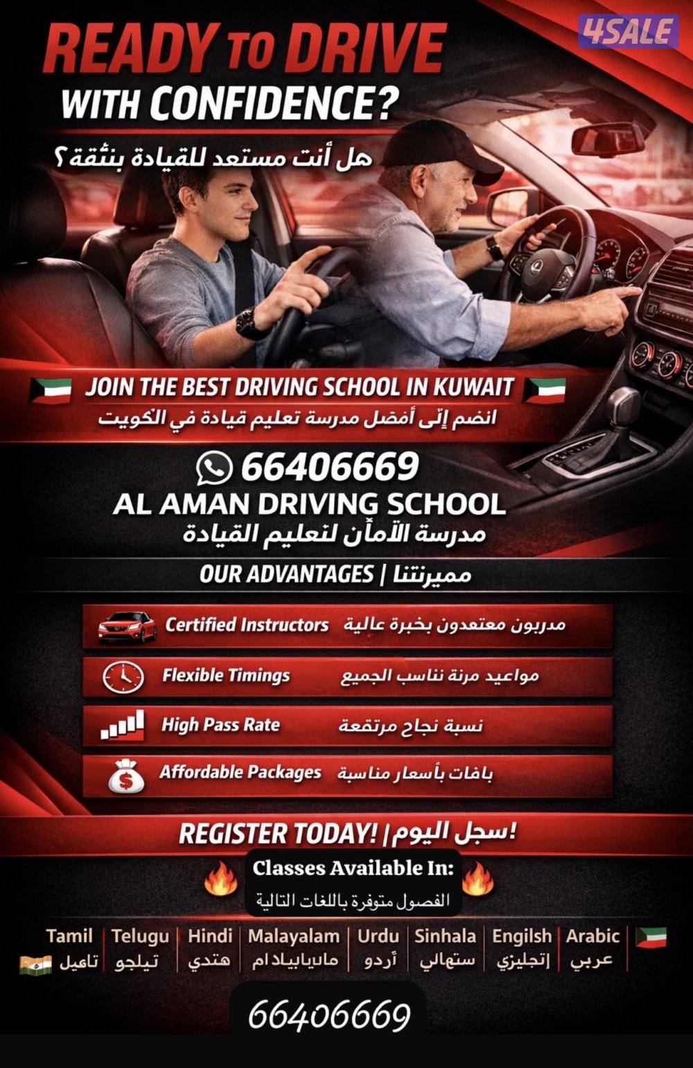 مدرسة تعليم القيادة0