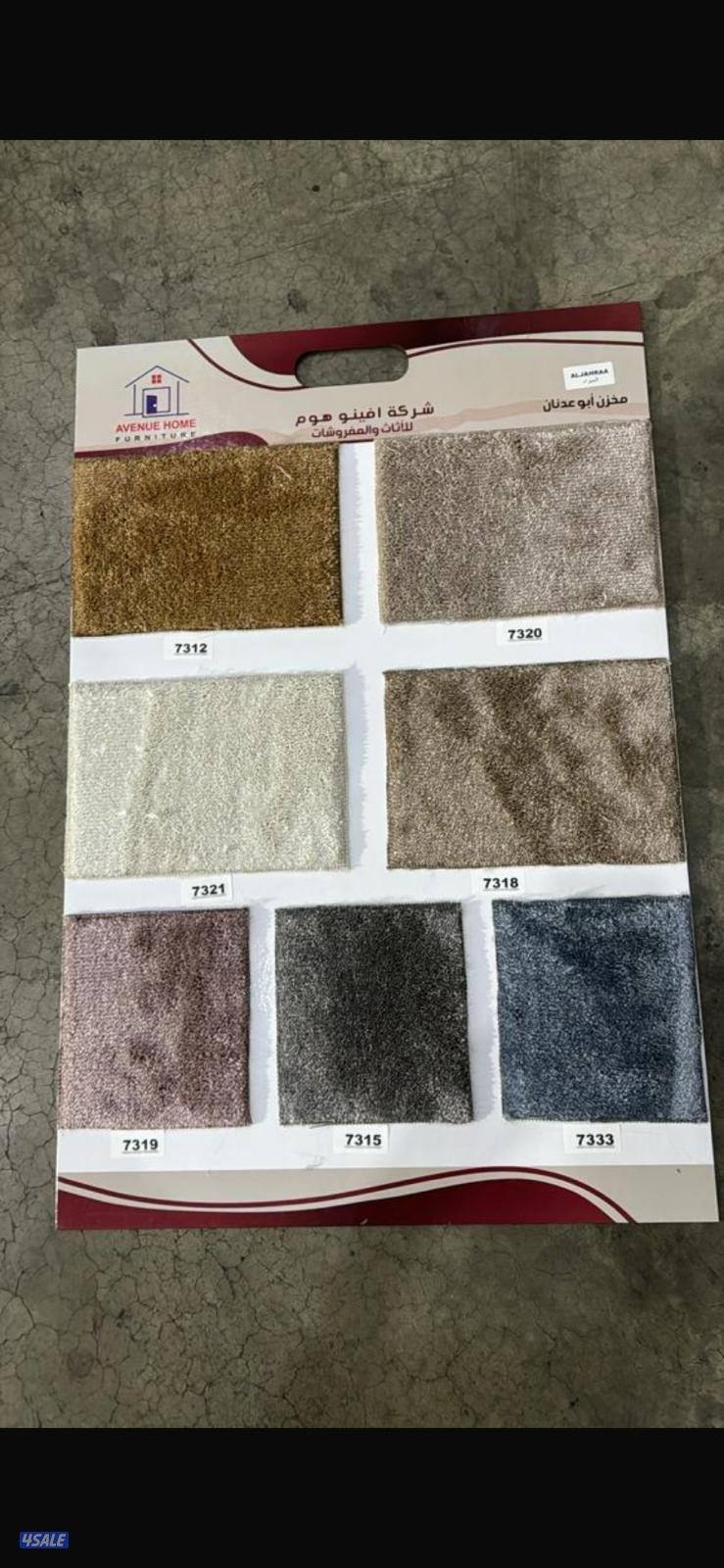 للبيع سجاد تركي سادة ومشجر مساندة وحفر يدوي وستائر6