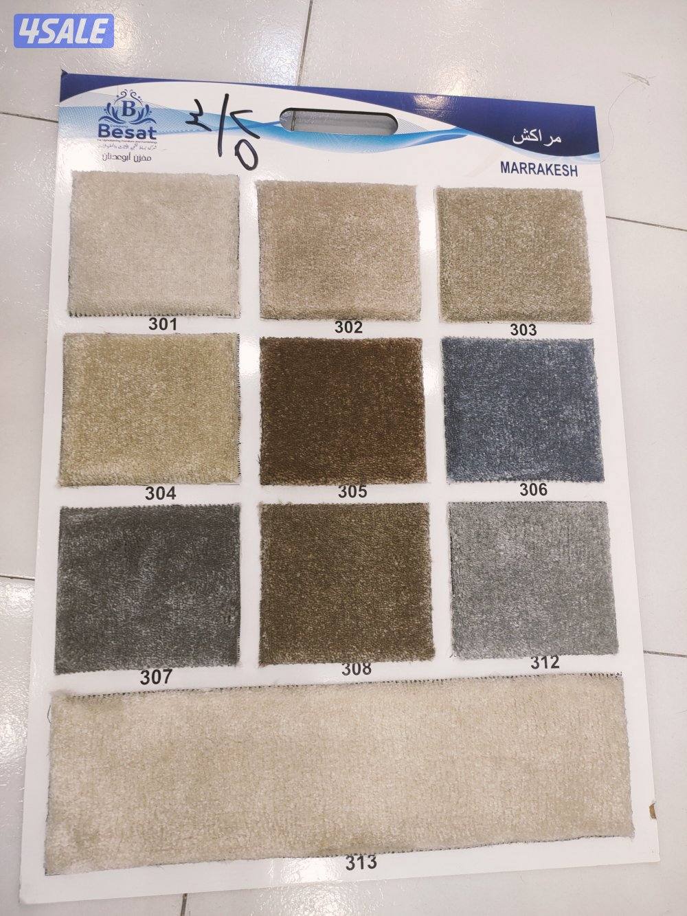 للبيع سجاد تركي سادة ومشجر مساندة وحفر يدوي وستائر10