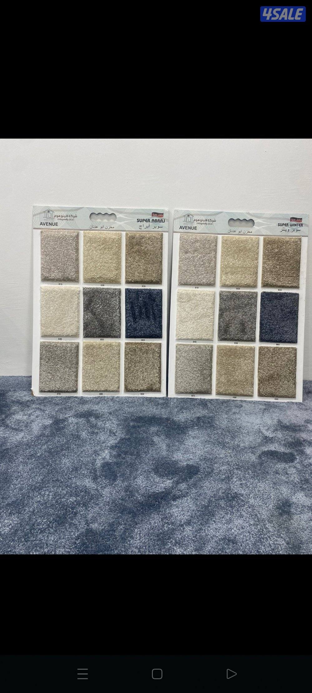 للبيع سجاد تركي سادة ومشجر مساندة وحفر يدوي وستائر15