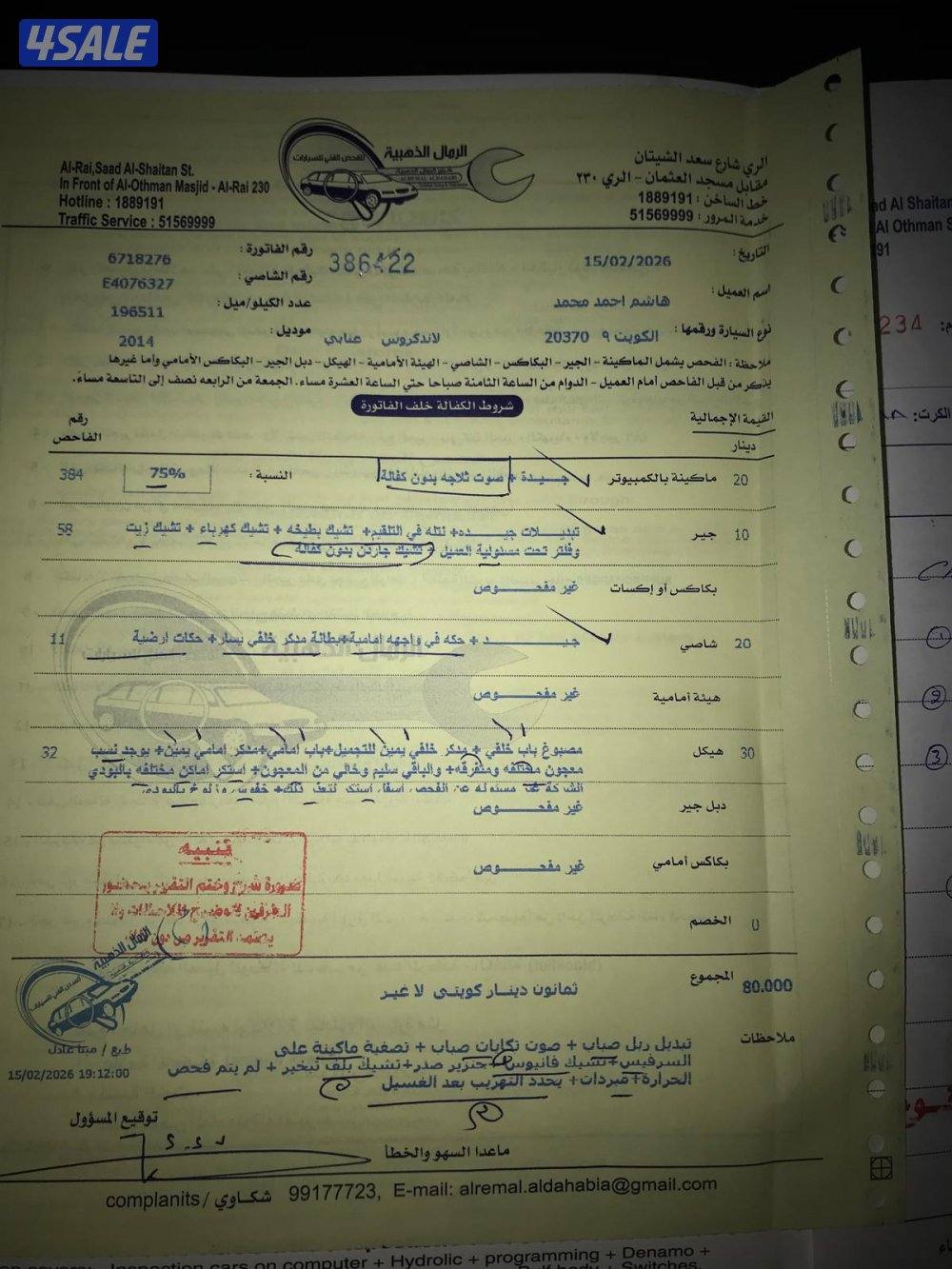 للبيع لاندكروزر14