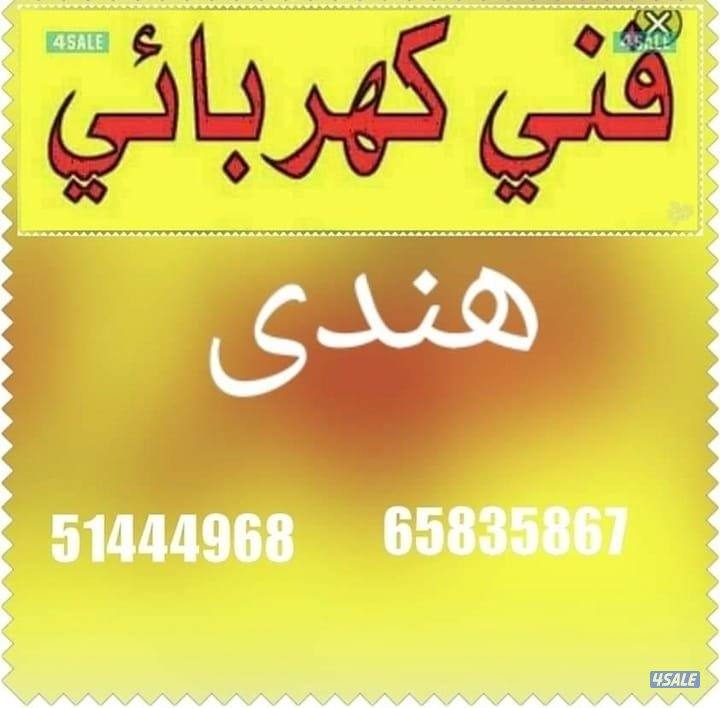 كهرباي  هندي جميع مناطق0