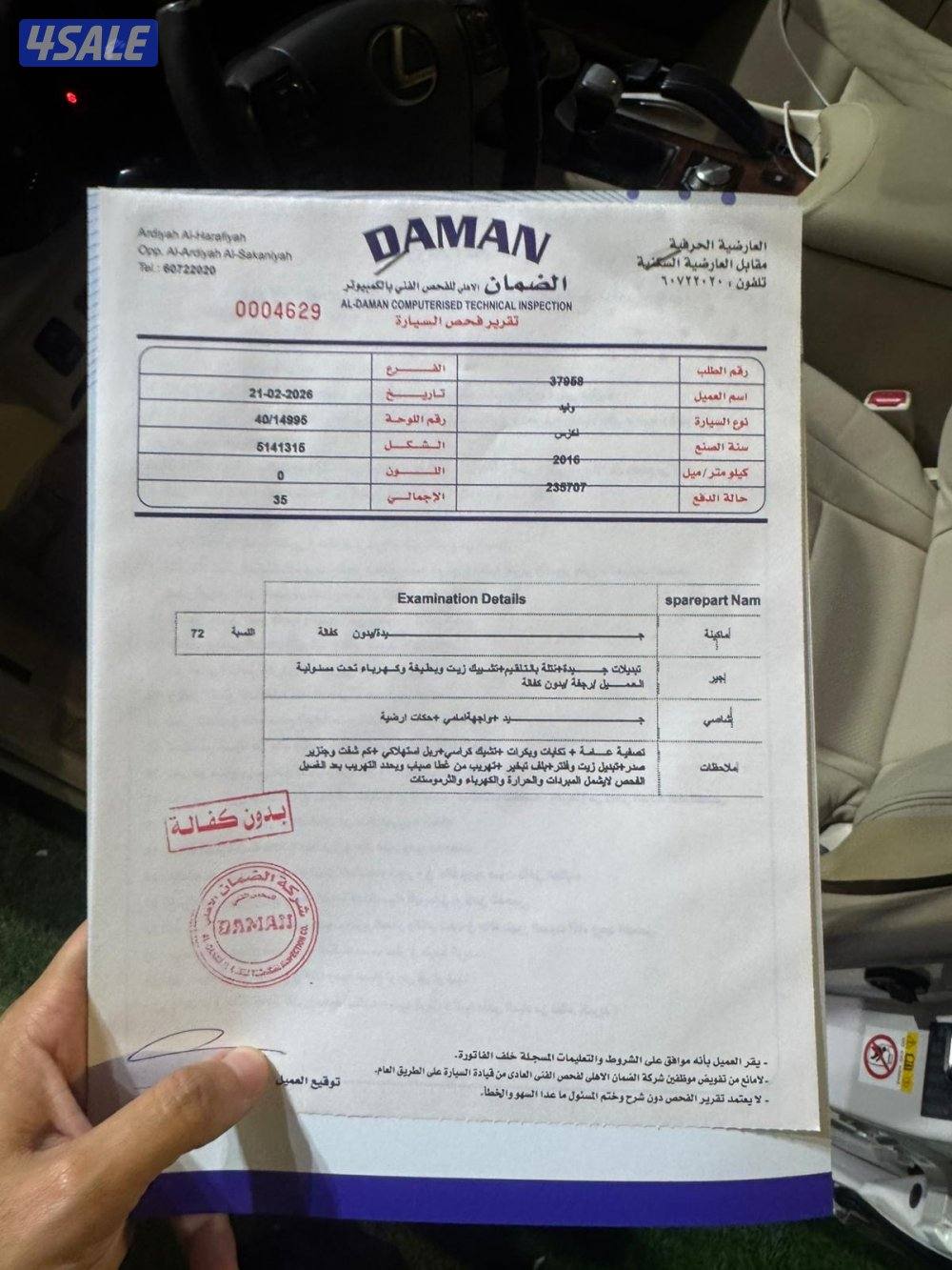 Ls460 ابيض لؤلؤي1