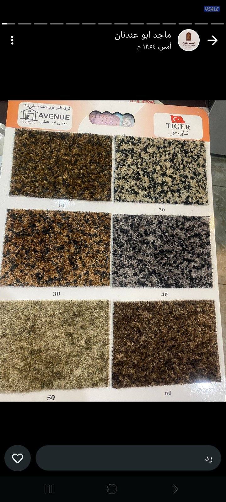 مخازن الضجيج حق السجاد والباركيه والثيل الصناعى بسعر الجمله3