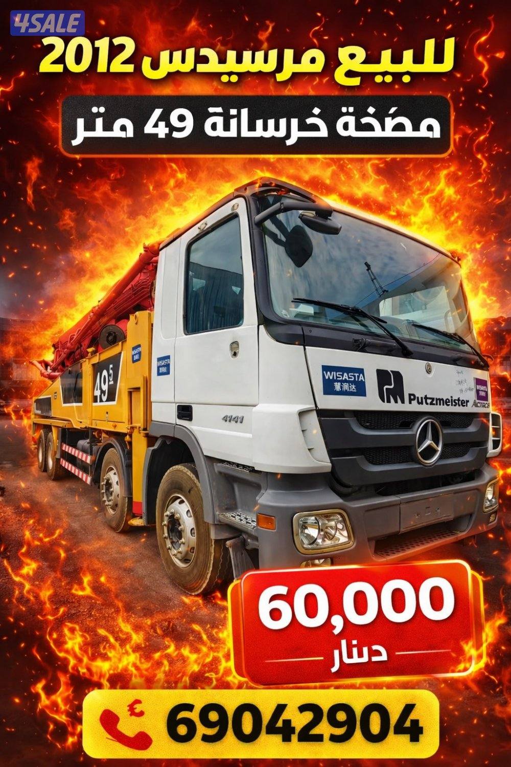 للبيع وارد الصين لم ترخص بالكويت بعد و لم تستعمل بحالة فوق الممتاز0