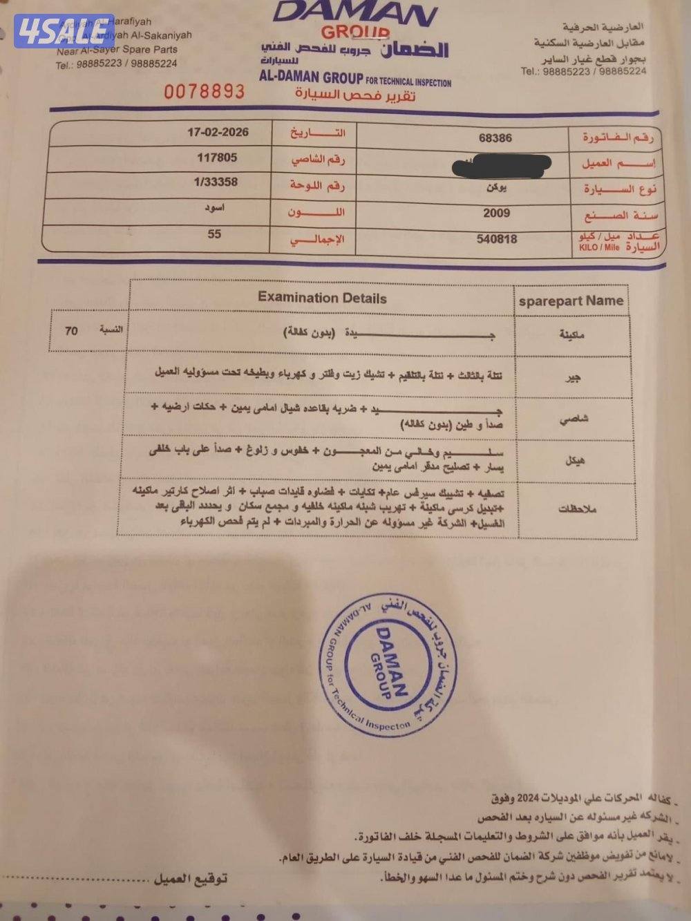 صبغ الوكالة8