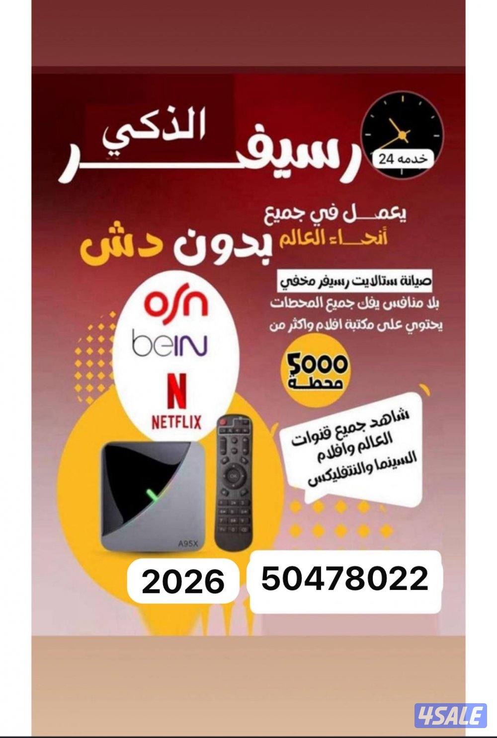 رسيفر@الذكي@رسيفر@الذكي@رسيفر@الذكي@رسيفر@الذكي@رسيفر@الذكي@رسيفر@@@@@0