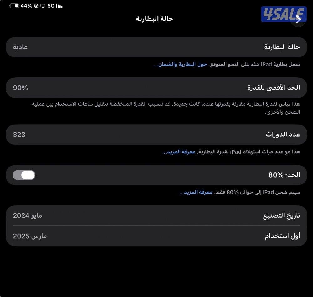 للبيع iPad Pro M4 – 11 inch – 1TB – 5G2