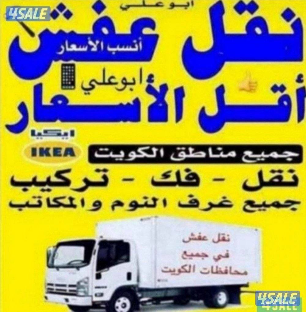 نعفش#نقهل#قفش#نقيل#نقهل#نقل#عفش#تنقل #نقل#نقق#نفش#عنفش#نقل#عفش#عفش0