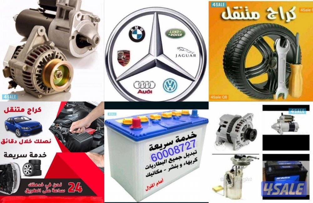 تركيب بطاربه @ تبديل بطاريه@بطاربه بنشر دهن فلتر بانزبن تصليح يداة جير2