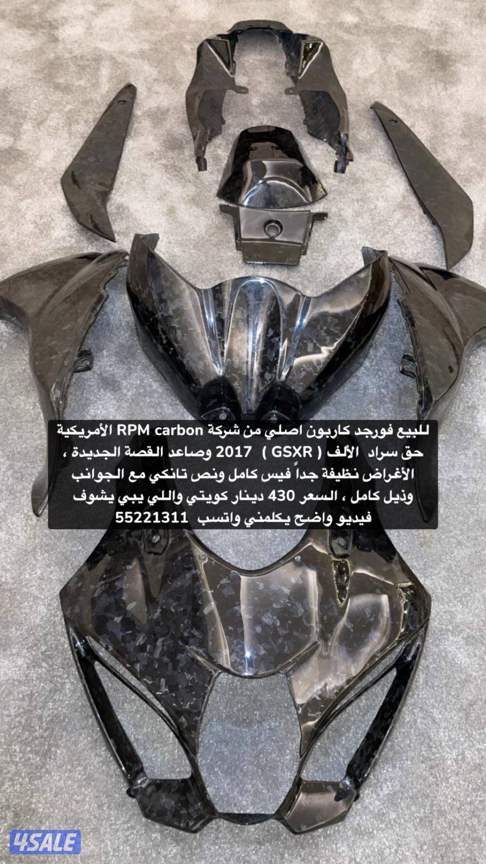 فورجد كاربون فايبر سراد ١٧ إلى موديل السنة القصة الجديدة1