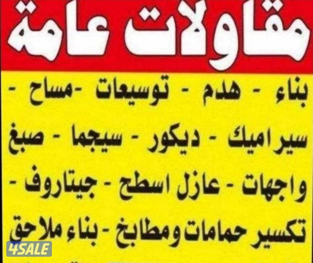 مساح.سجما##صحي#عازل#$صباغ#صباغ#صحي#ه#صدم#صحي#صباغ#عزال#صباغ#جتروف#سجما0