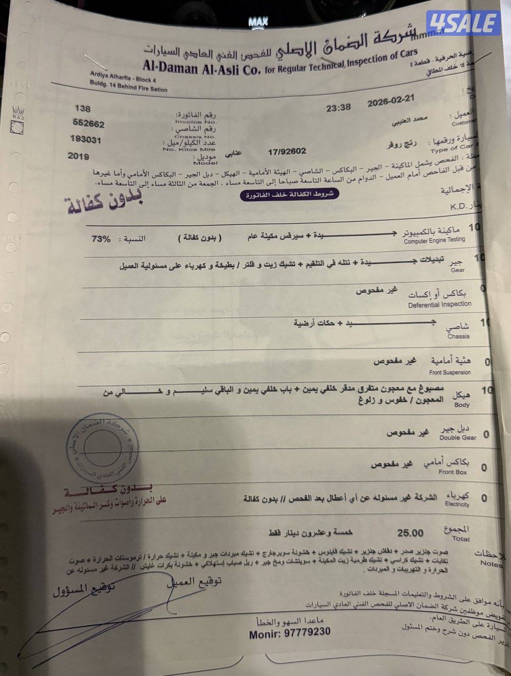 رنج روفر فوج 2019 شرط الفحص قير مكينه شاصي البدي قطعتين سيرفس وكالة4