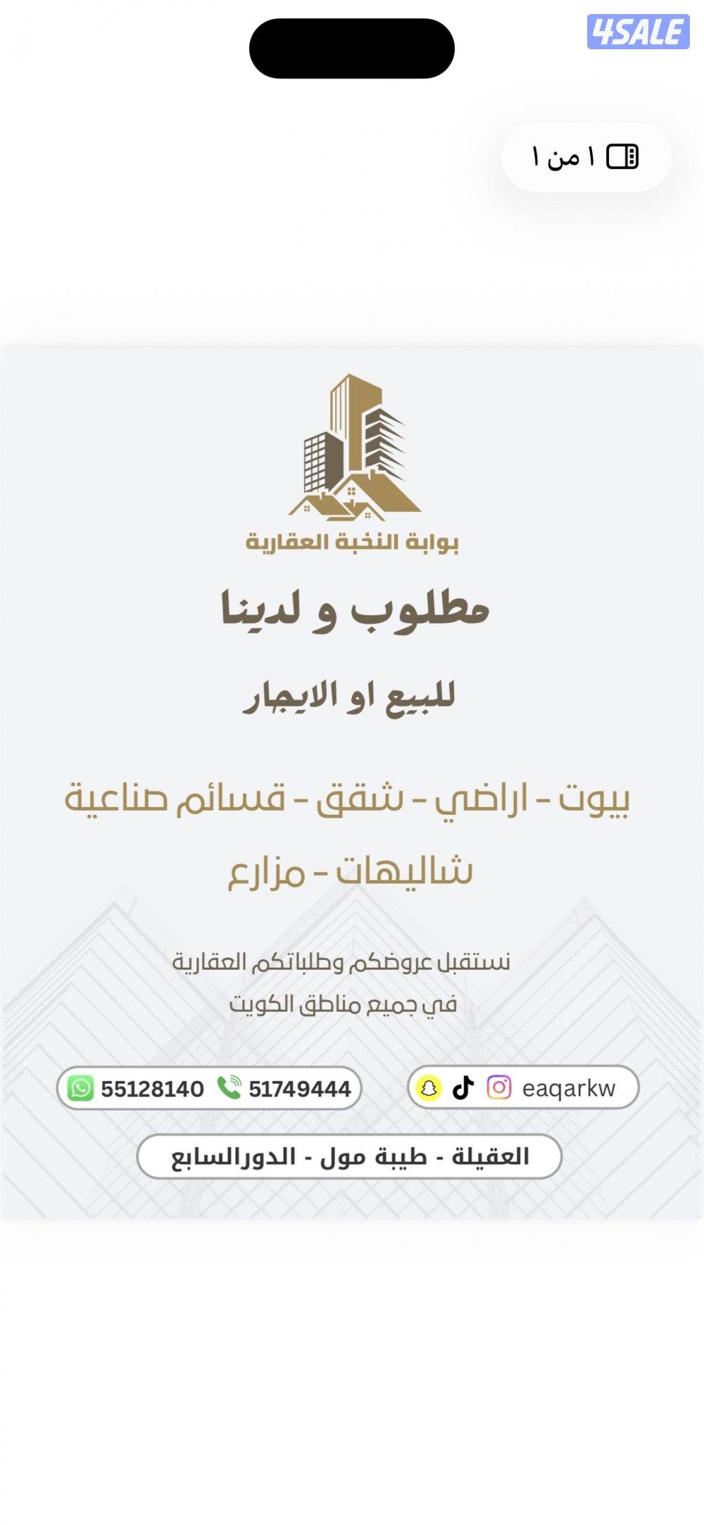 فرصة استثمارية في الفحيحيل ✅0