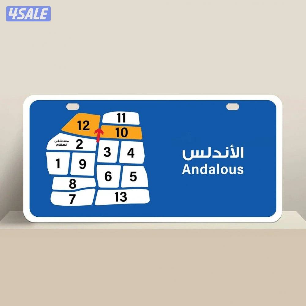 للبيع بيت في الأندلس0