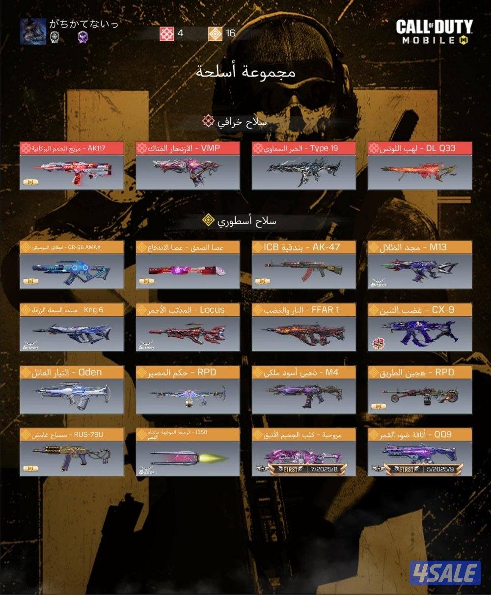 حساب كود موبايل1