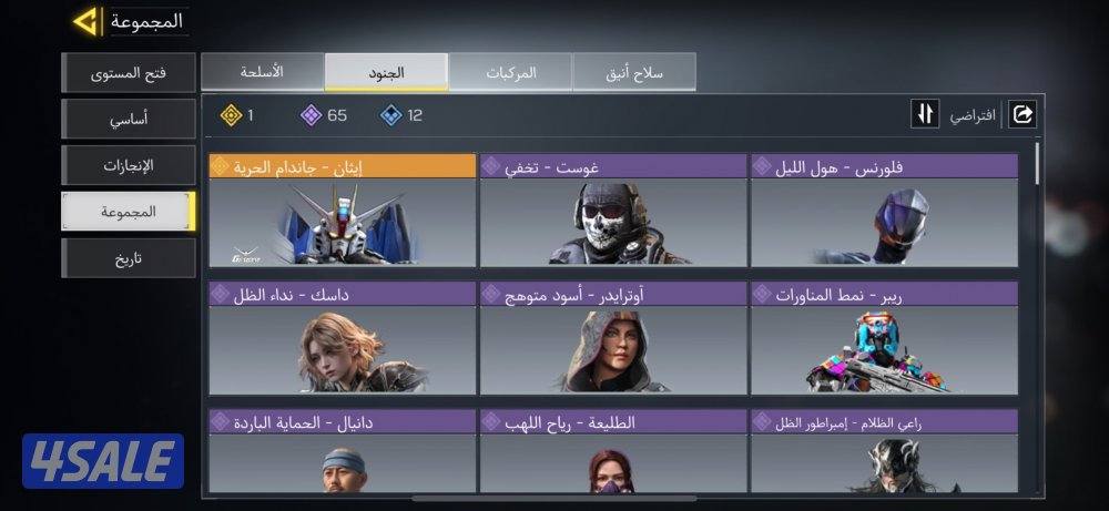 حساب كود موبايل0