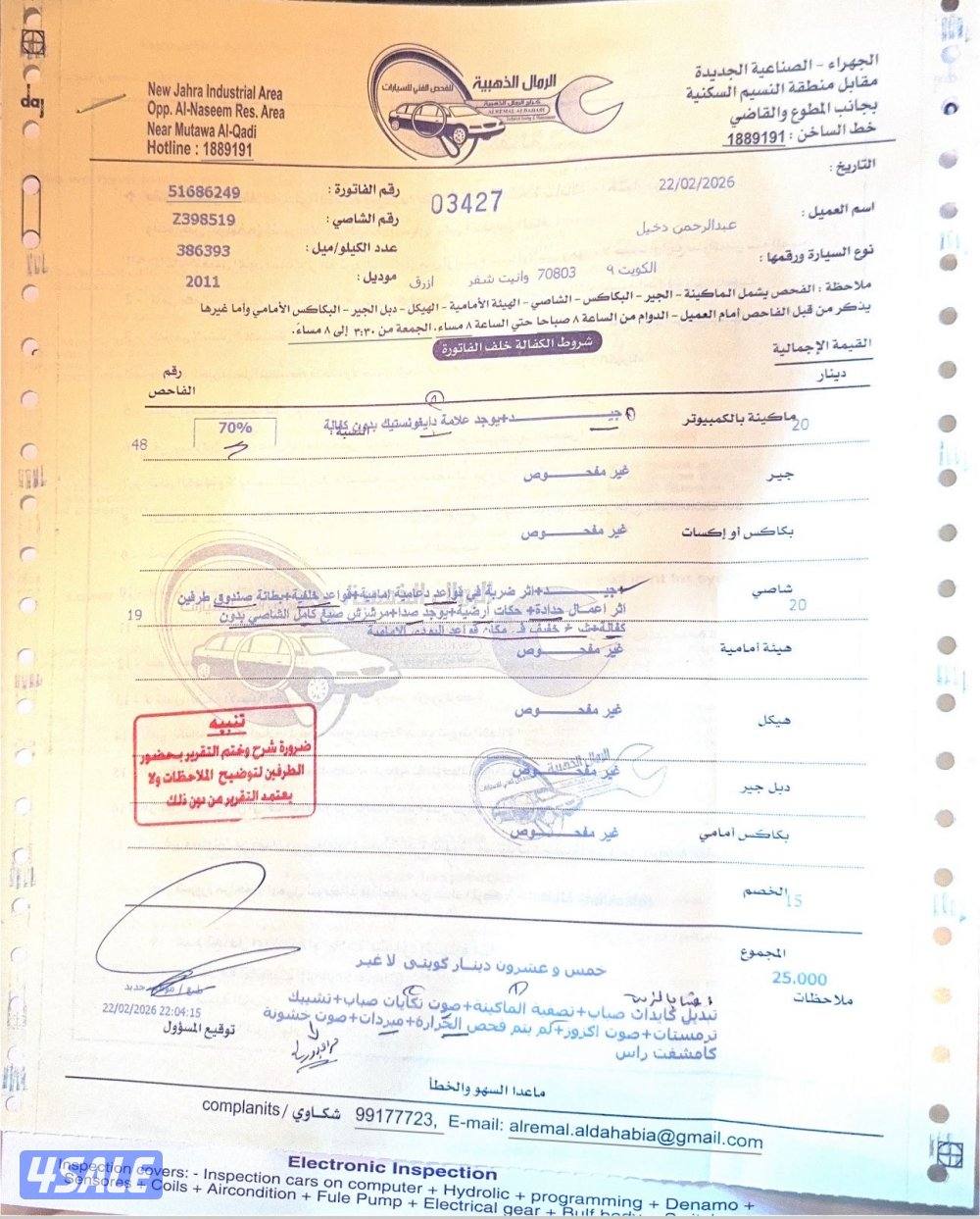 منطقة الجهراء4