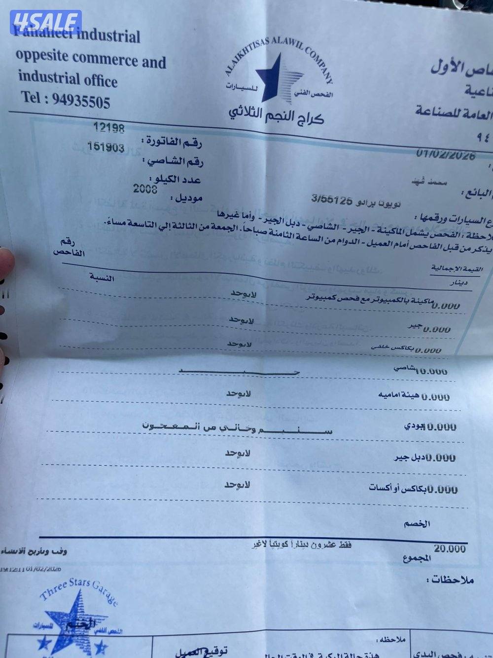 للبيع برادو0