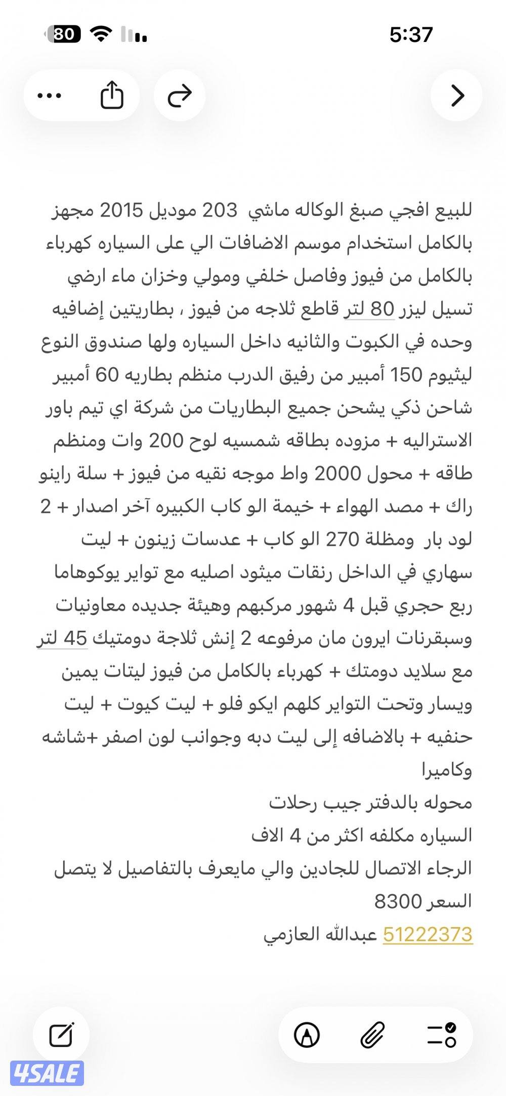 اف جي رحلات مجهز بالكامل8