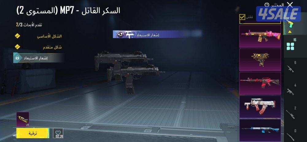 حساب ببجي للبيع5