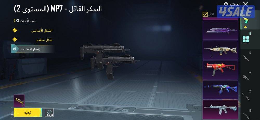 حساب ببجي للبيع7