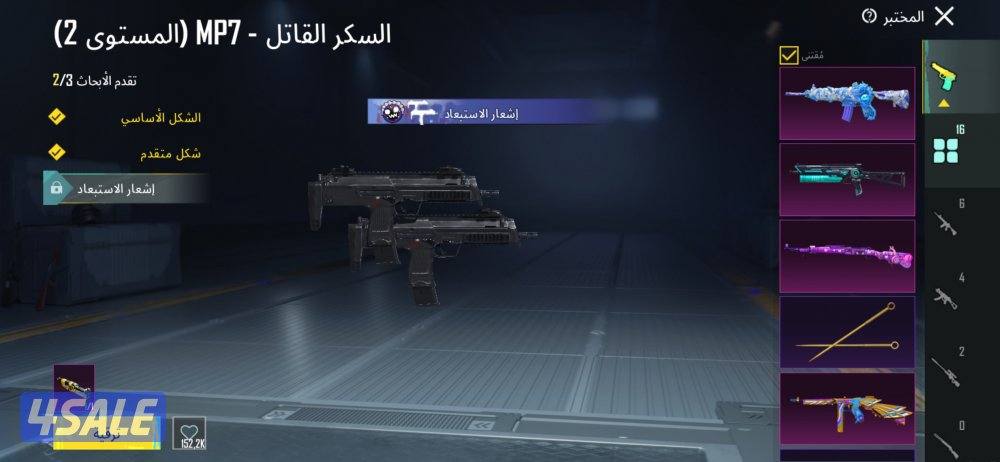 حساب ببجي للبيع10