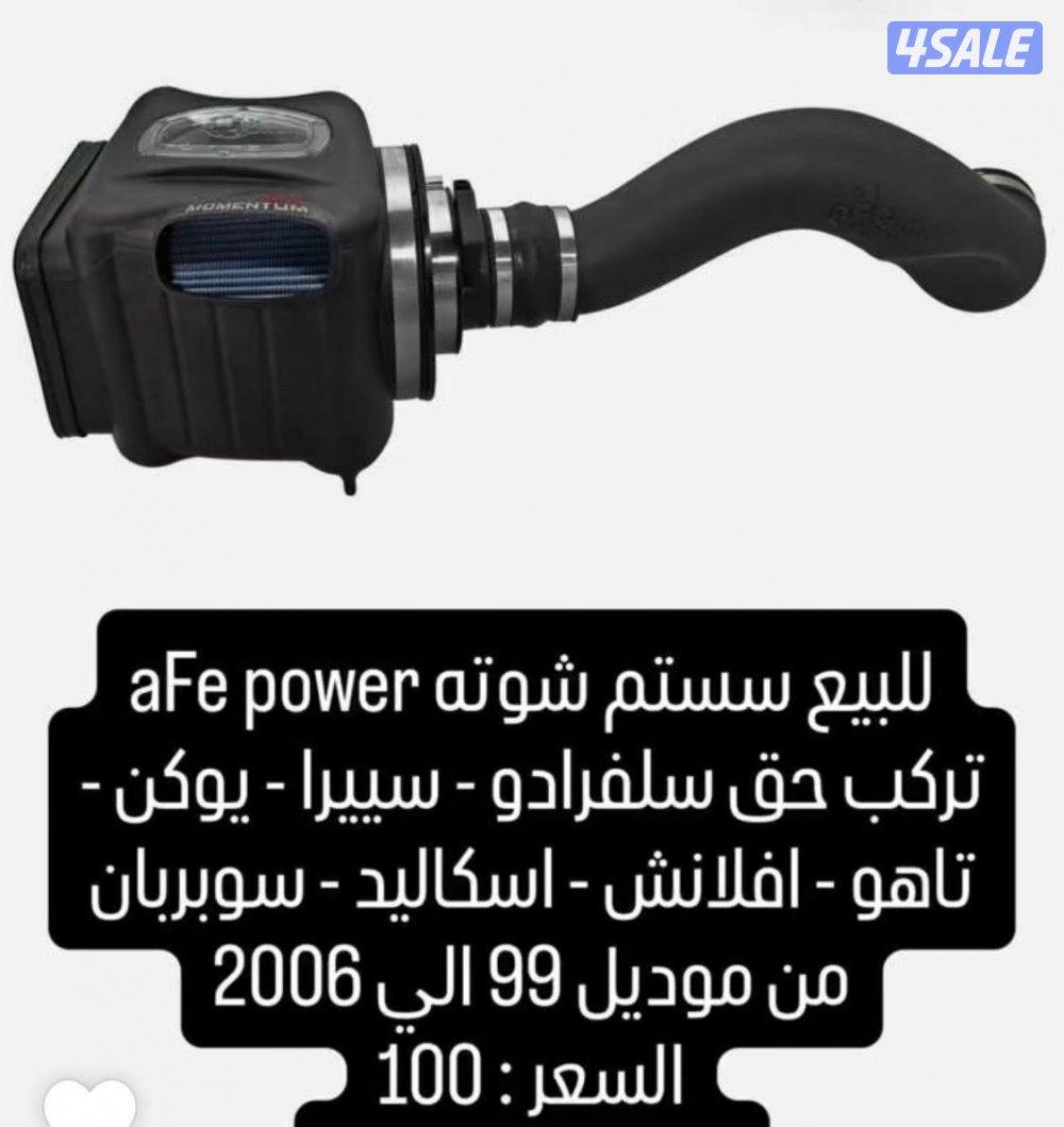 للبيع شوته0