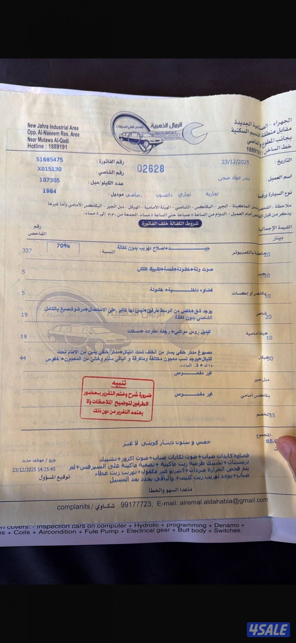 جابر الاحمد9