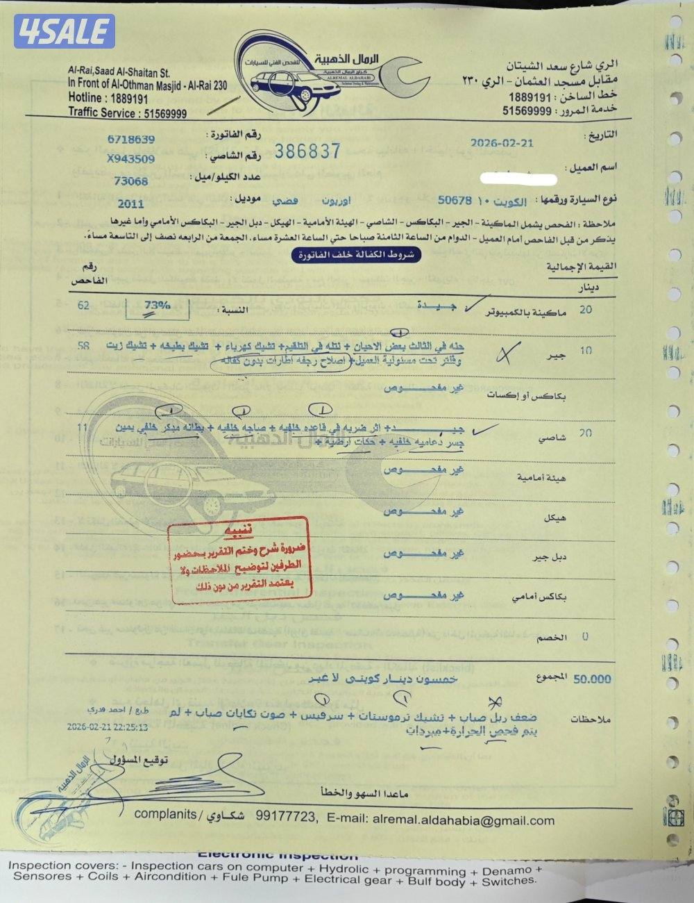 للبيع اوريون ٢٠١١ مالك الاول0