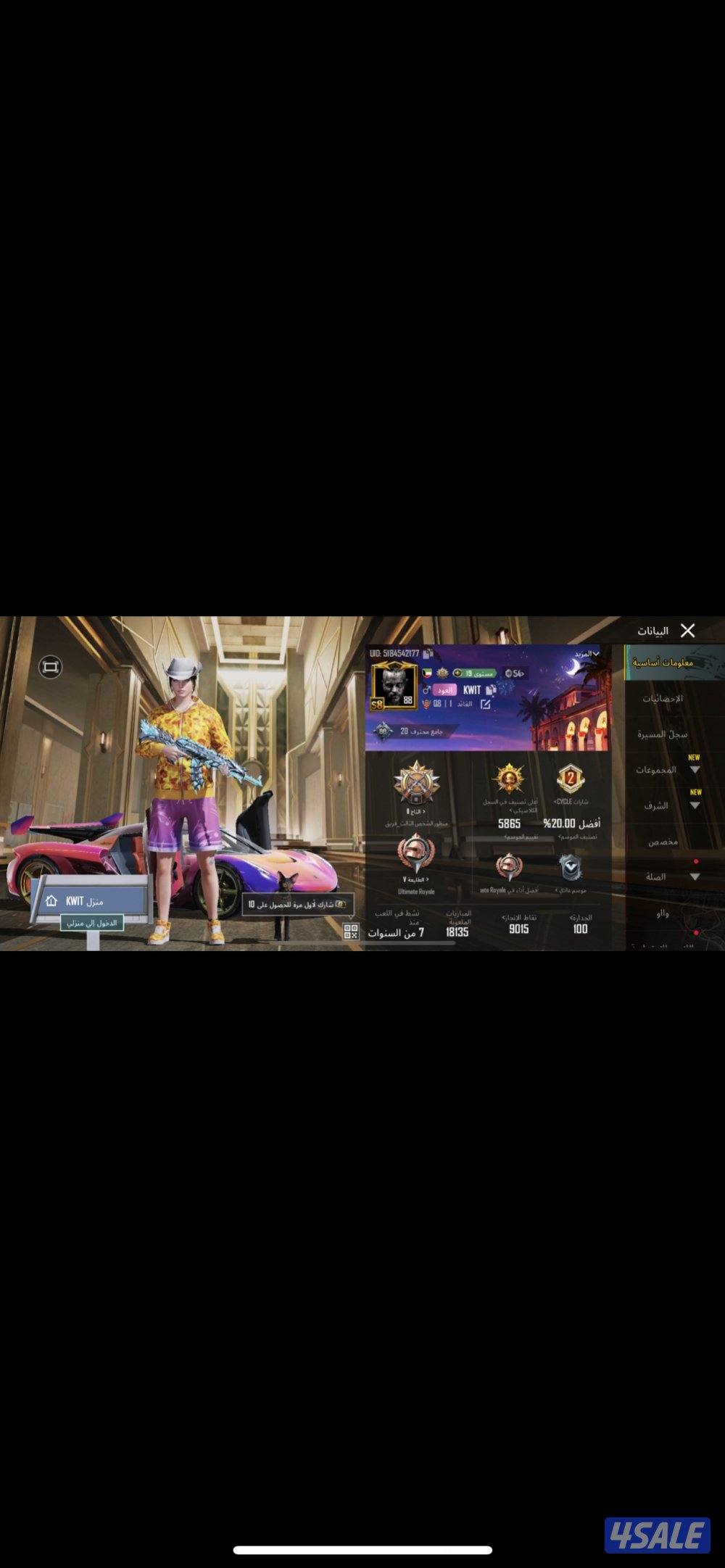 للبيع حساب بوبجي2