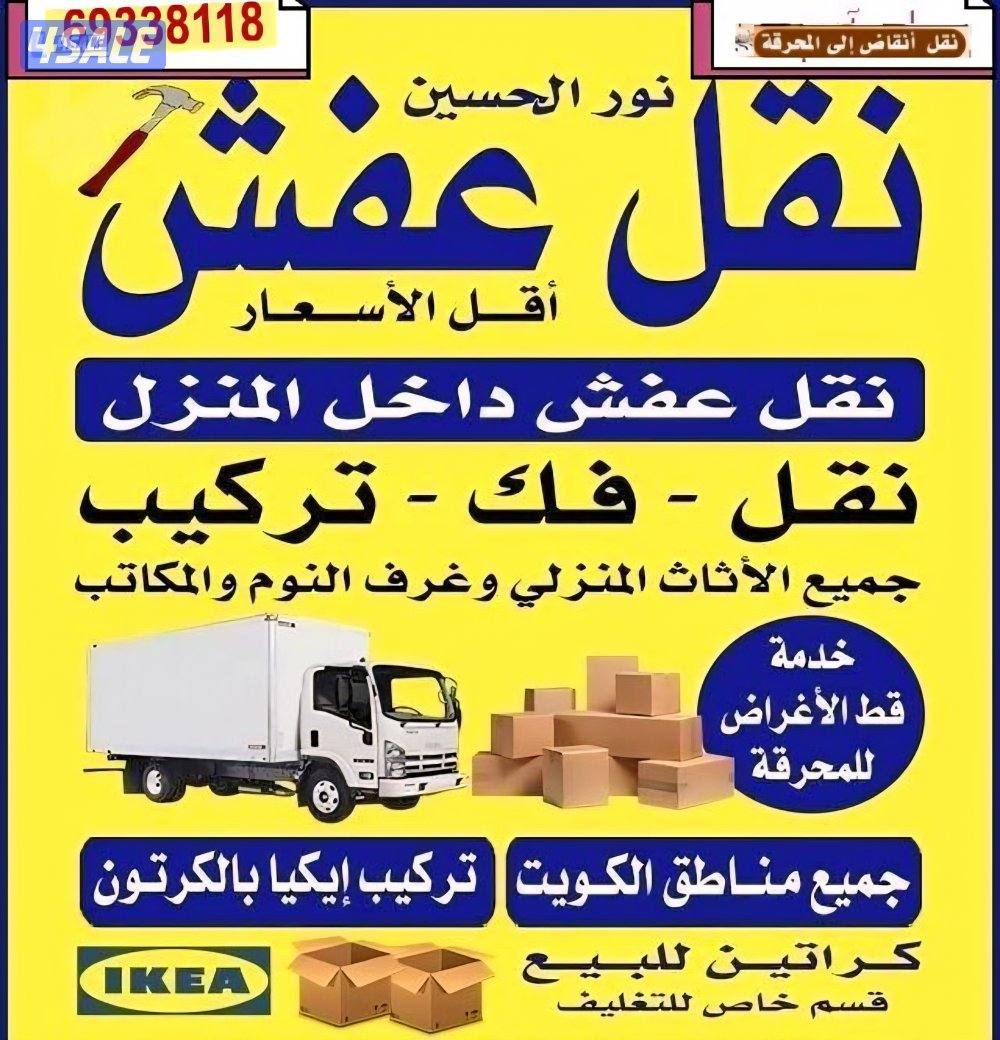 نعفش#نقهل#قفش#نقيل#نقهل#نقل#عفش#تنقل#نقل#نقق#نفش#عنفش#نقل#عفش #عفش0