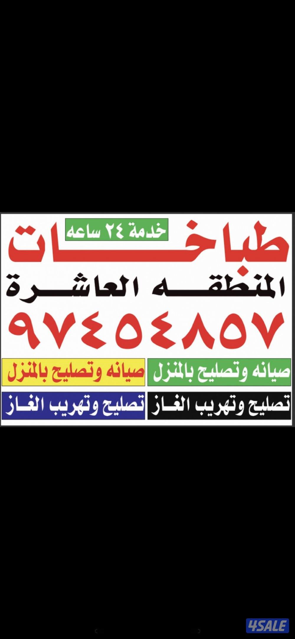 #تصليح#طباخات#تصليح#طباخات#تصليح#طباخات#تصليح#طباخات#تصليح#طباخات#####0