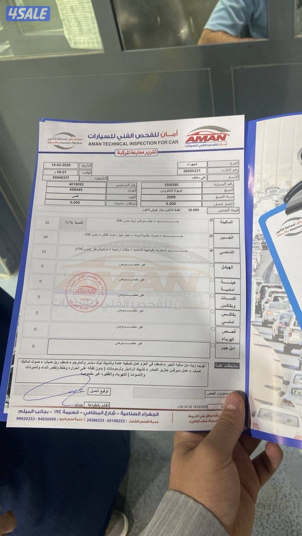 للبيع لاند مديل 2009 شرط الفحص قير عادي( قير مكينه شاصي )ماشي 650 الف11