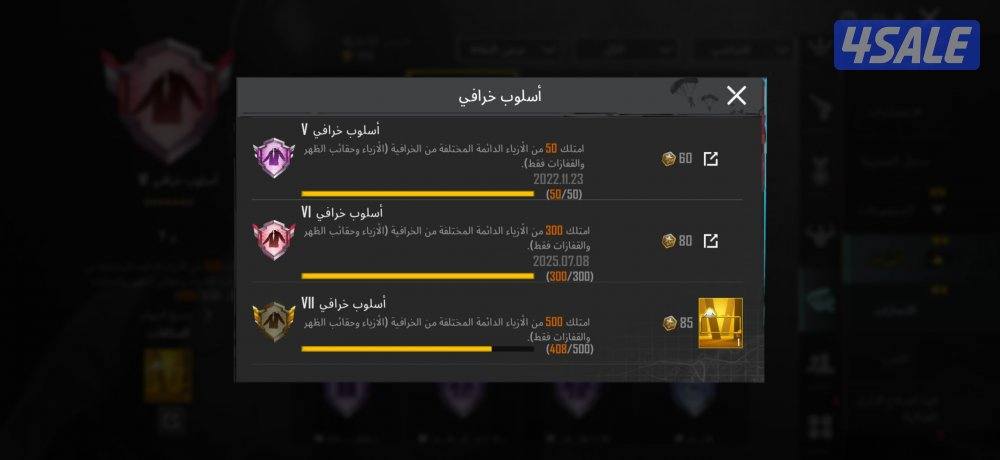 حسابي ببجي ممتاز3