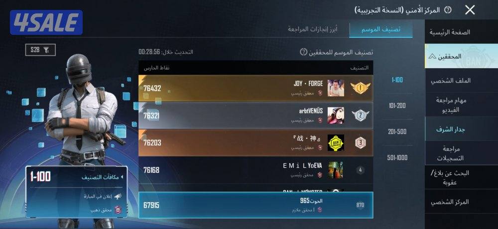 حسابي ببجي ممتاز4