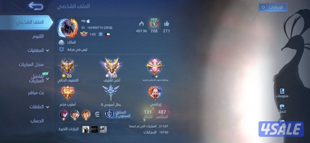 حساب موبايل ليجند للبيع1