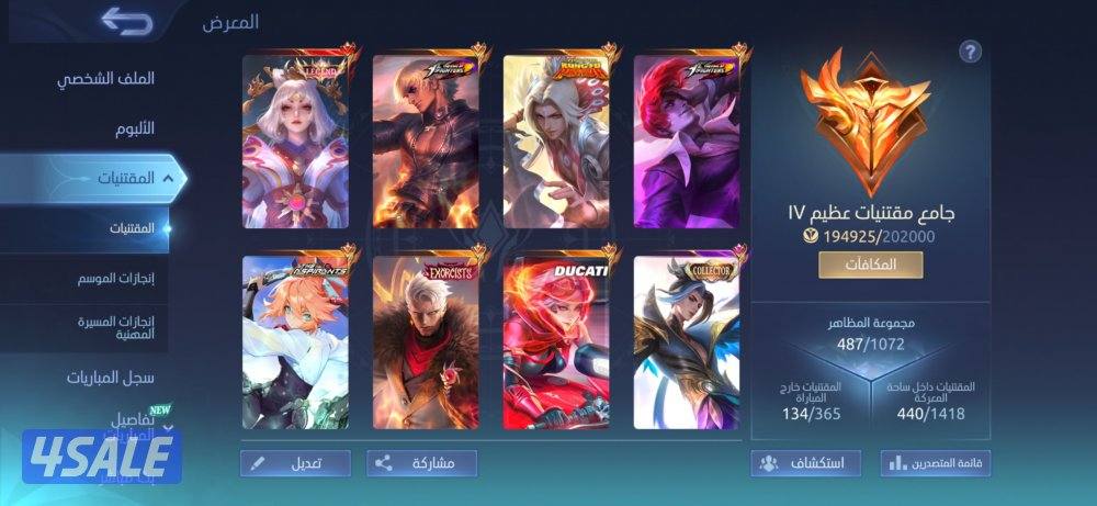 حساب موبايل ليجند للبيع0