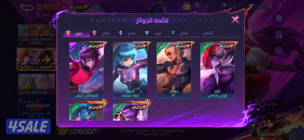 حساب موبايل ليجند للبيع2