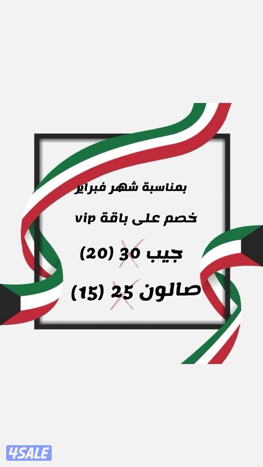 غسيل سيارات0