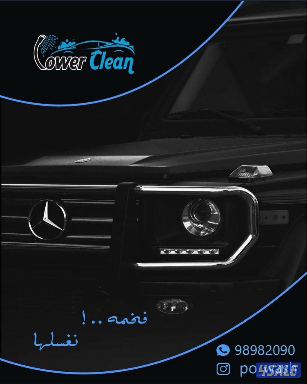 غسيل سيارات4