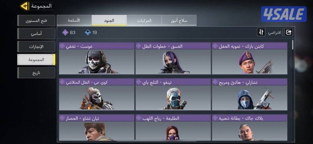 حساب كود موبايل كودم3