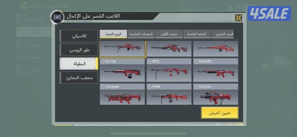 حساب كود موبايل كودم4