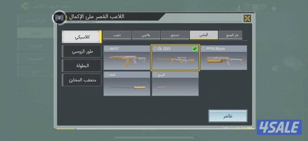 حساب كود موبايل كودم6