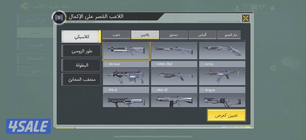 حساب كود موبايل كودم5