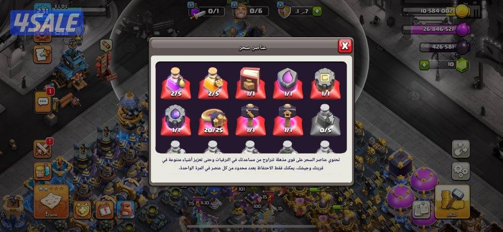 حساب كلاش اوف كلانس3