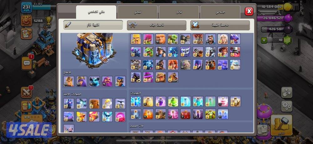 حساب كلاش اوف كلانس4