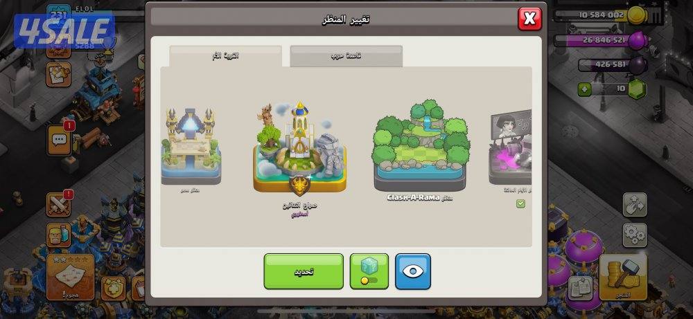 حساب كلاش اوف كلانس5